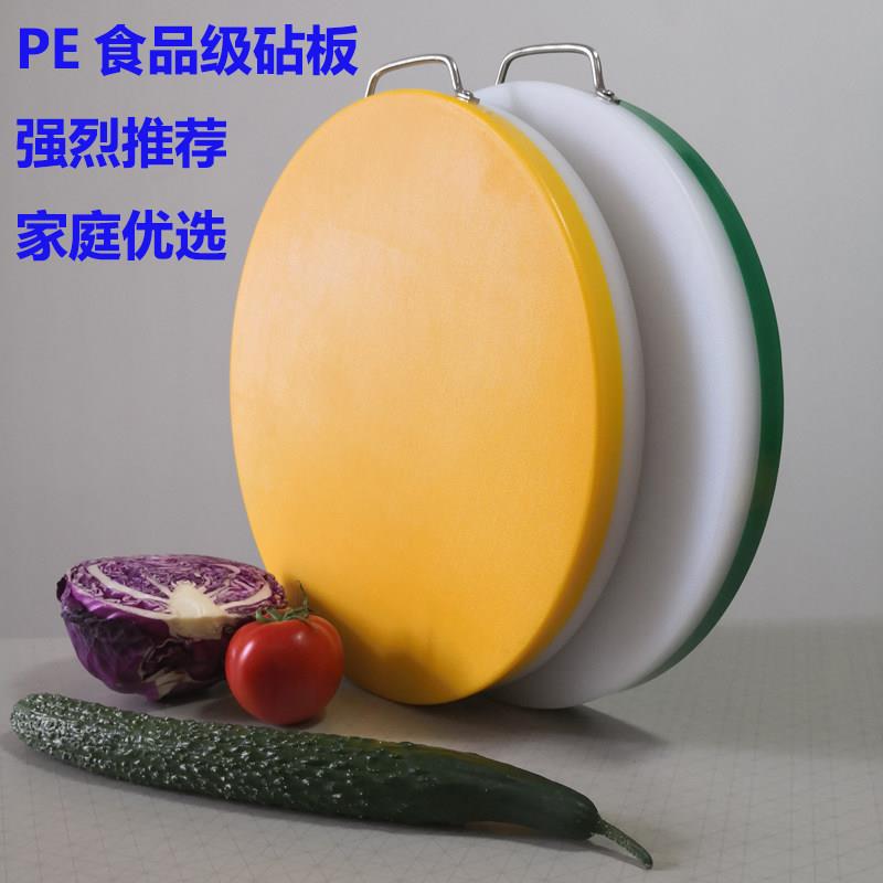 抗菌防霉厨房家用pe塑料双色砧板家用案板圆形分层菜板