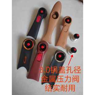 陶土锅微压锅盖把手紫砂炒锅盖真空锅盖手柄养生锅盖铝合金阀配件