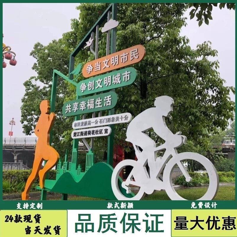 小品公园运动主题人物标识导向牌铁艺运动雕塑终点宣传栏大型造型
