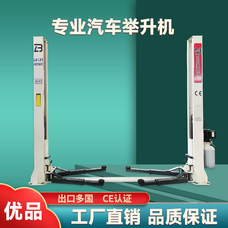 利霸1.9米汽车举升机双柱升降机二柱龙门举升机出口举升机6.8吨
