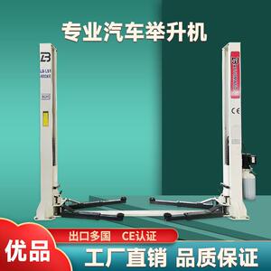 利霸1.9米汽车举升机双柱升降机二柱龙门举升机出口举升机6.8吨