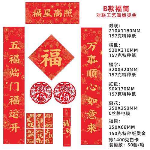 logo对联定制故宫异形专版对联