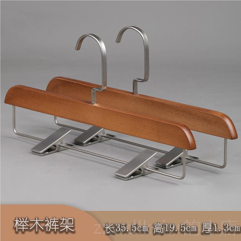 新款实木裤架帽衣间衣衣橱整理酒店服装店裤子衣架柜裤挂防木质滑