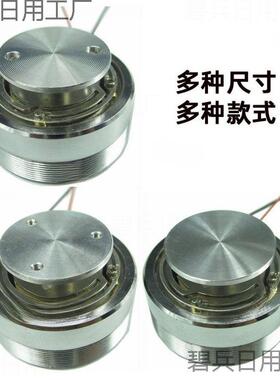 50mm共振震动喇叭全频音箱小单元低音强体感4欧8欧25W20瓦44mm40