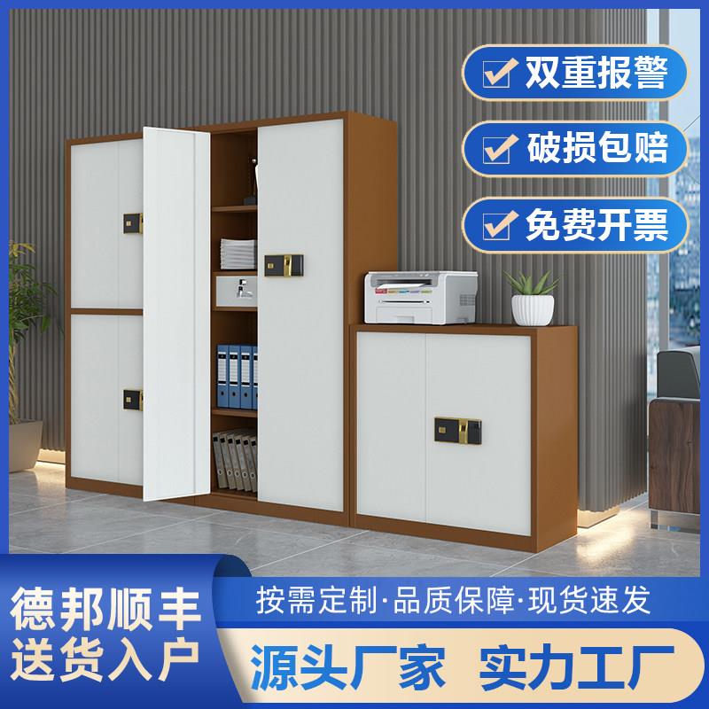 保密柜电子密码文件柜国保指纹锁办公收纳柜财务保险柜密码柜矮柜