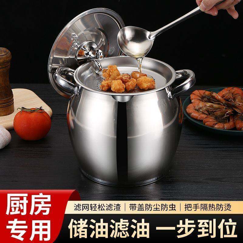 不锈钢高档带滤网双耳猪油罐带盖家用商用特厚耐高温猪油罐大容量