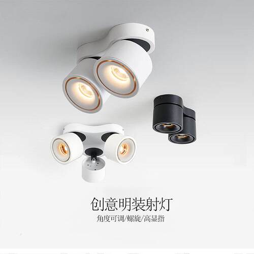 明装射灯客厅家用商用小山丘圆形多头可调角度可折叠led灯明装筒