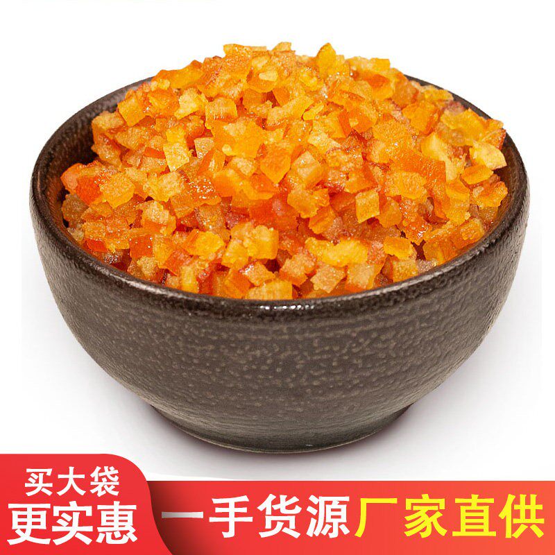 糖渍橙皮丁烘焙500g整箱批货金桔丁干面包馅料阿胶糕原料陈皮零食