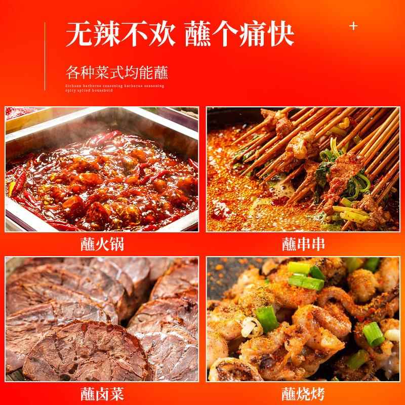 蜀秘干碟蘸料香辣辣椒面四川串串火锅蘸料烧烤烤肉商用1kg干拌料