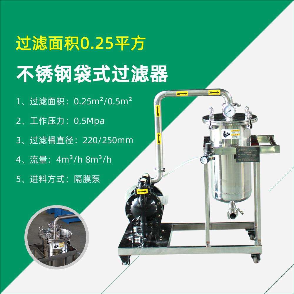 供应涂料过滤器,油漆过滤器,油墨过滤器整机不锈钢过滤小车