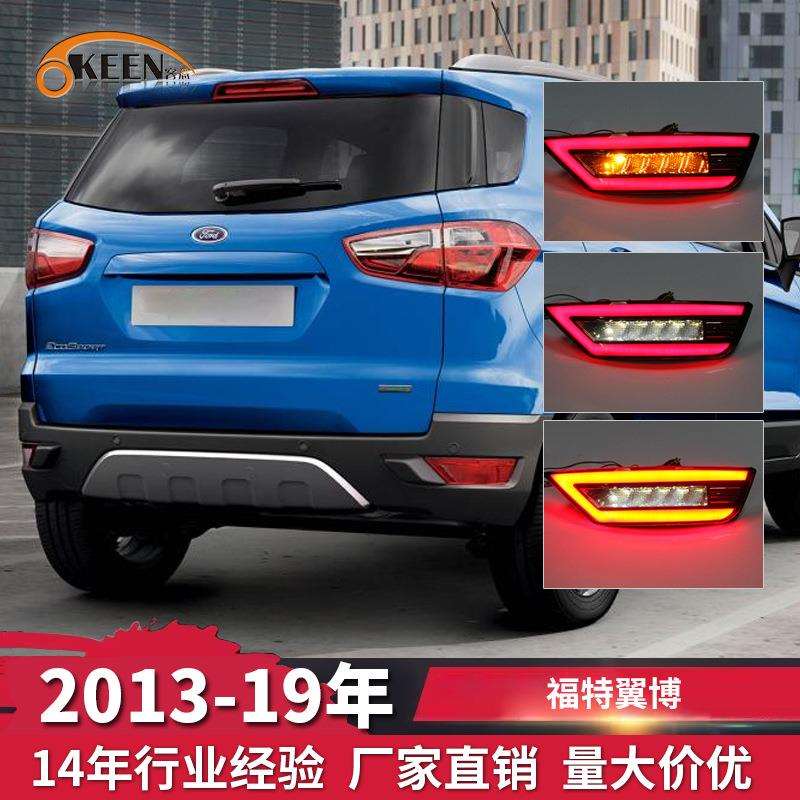 OKEEN适用于13-19福特翼博后杠灯改装专用汽车LED后保险杠刹车灯