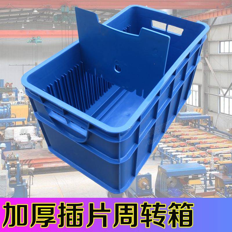 加厚插片周转箱 分格塑料物料箱 工业风塑胶零件箱 插板式整理周