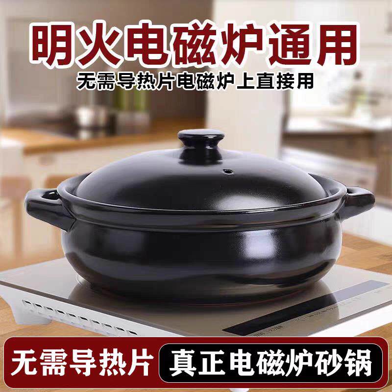 电磁炉砂锅陶瓷炖锅酒店专用酸菜鱼瓦罐火锅煲汤明火商用大号汤煲