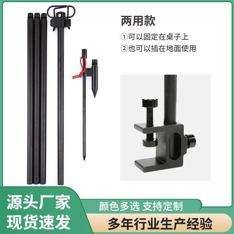 户外露营灯架铝合金轻量灯杆便携营地照明灯架16mm加粗伸缩双钩