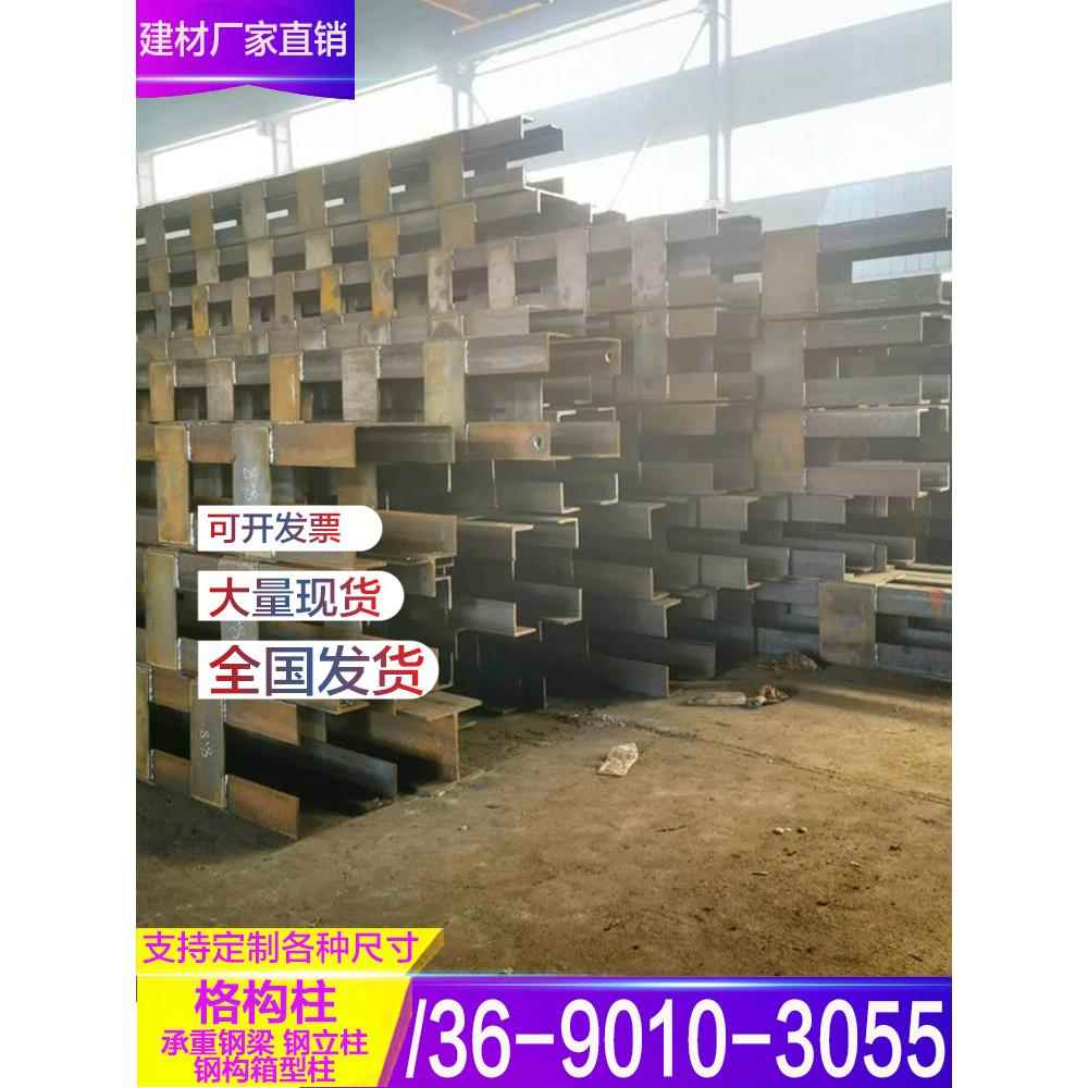 格构柱角铁钢板钢立柱箱型柱支撑焊接工地建材定制止水板厂家直销