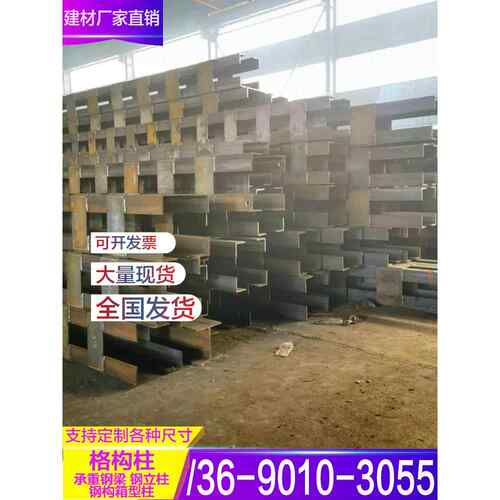 格构柱角铁钢板钢立柱箱型柱支撑焊接工地建材个性止水板厂家直销