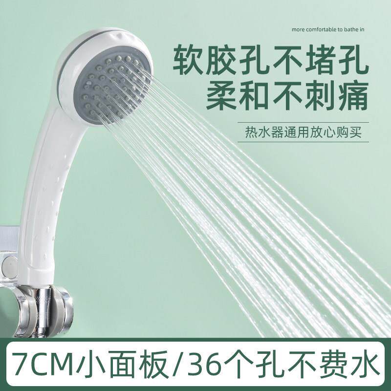 小面板太阳能热水器通用花洒喷头老式家用塑料花洒头淋浴头套装