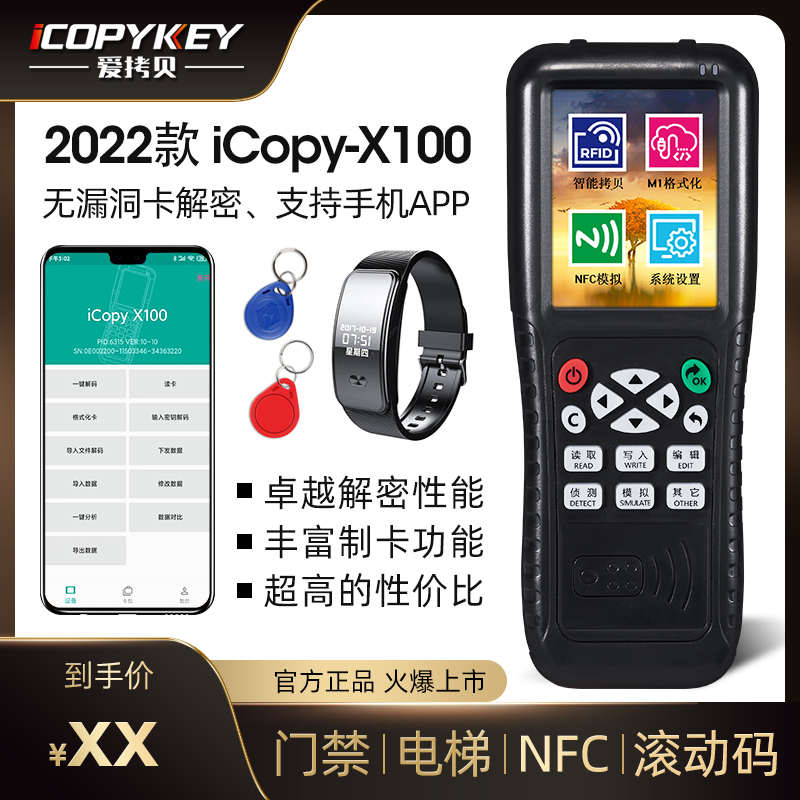门禁卡ID IC卡读卡器复制器id卡读写复制机NFC全能版idic卡复卡器