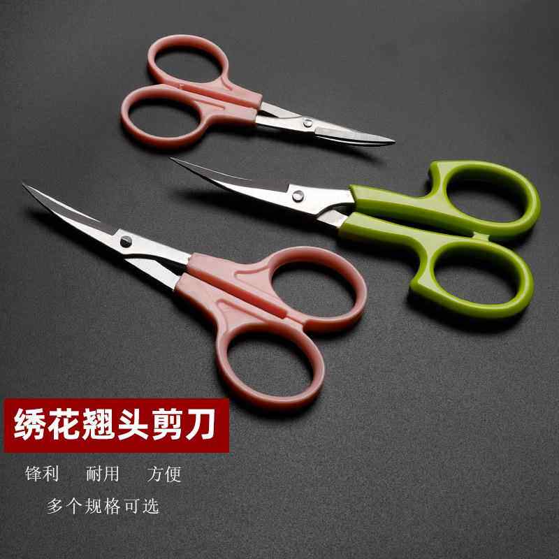 汪吾铨翘头小剪刀弯头剪纸手工工业线头刺绣不锈钢直尖头服装