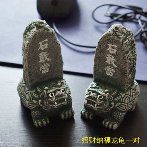 龙龟石敢当横梁压顶化解摆件办公室桌面石头泰山石中式旺事业