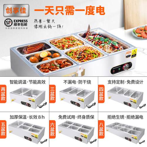 商用快餐保温台加热台 自助餐热菜保温防干烧设计