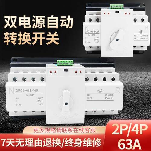 家用v双转电源自动换开关电转你常562用切换器迷型双电市源
