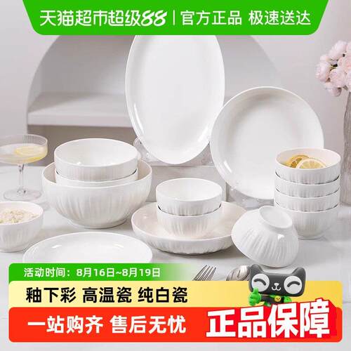 釉下彩2025新款碗碟套装家用高级感简约碗盘乔迁碗筷陶瓷餐具盘子