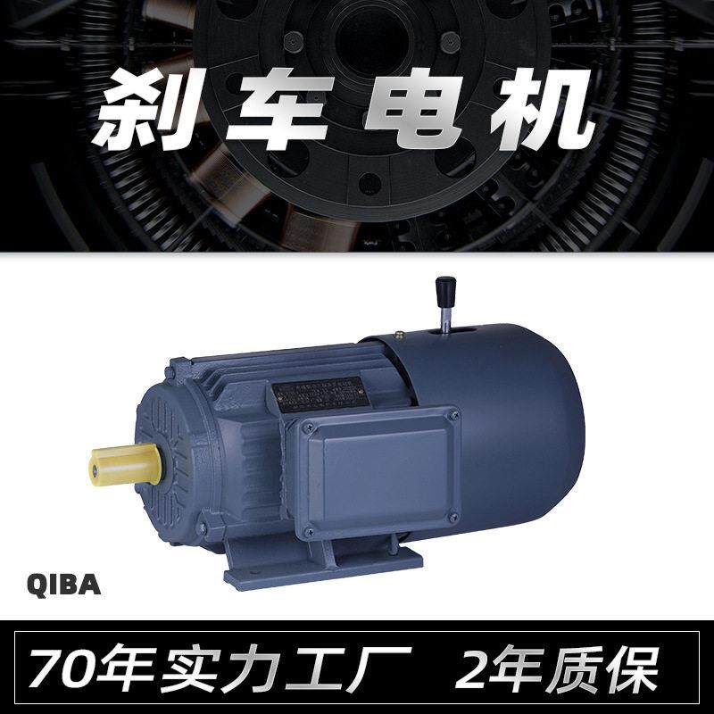电磁制动三相异步电动机 11/15/18.5/22/30/45kw yej刹车电机马达