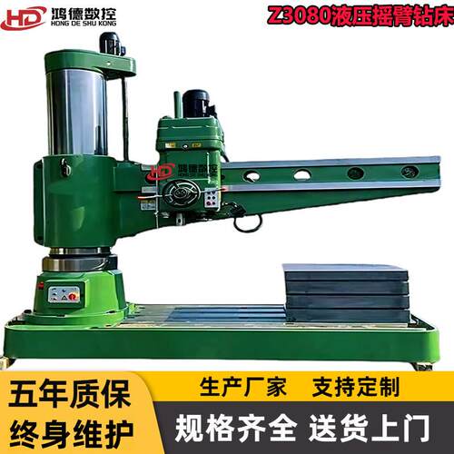 厂家供应Z080X25/1液压摇臂钻床大型钻孔攻丝设备z080摇臂钻