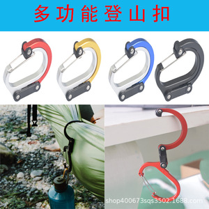 铝合金厂家批发运动登山行李挂扣