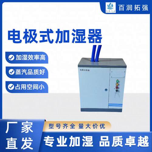 直膨式净化空调机组加湿器电极式加湿器风机联动0-10V