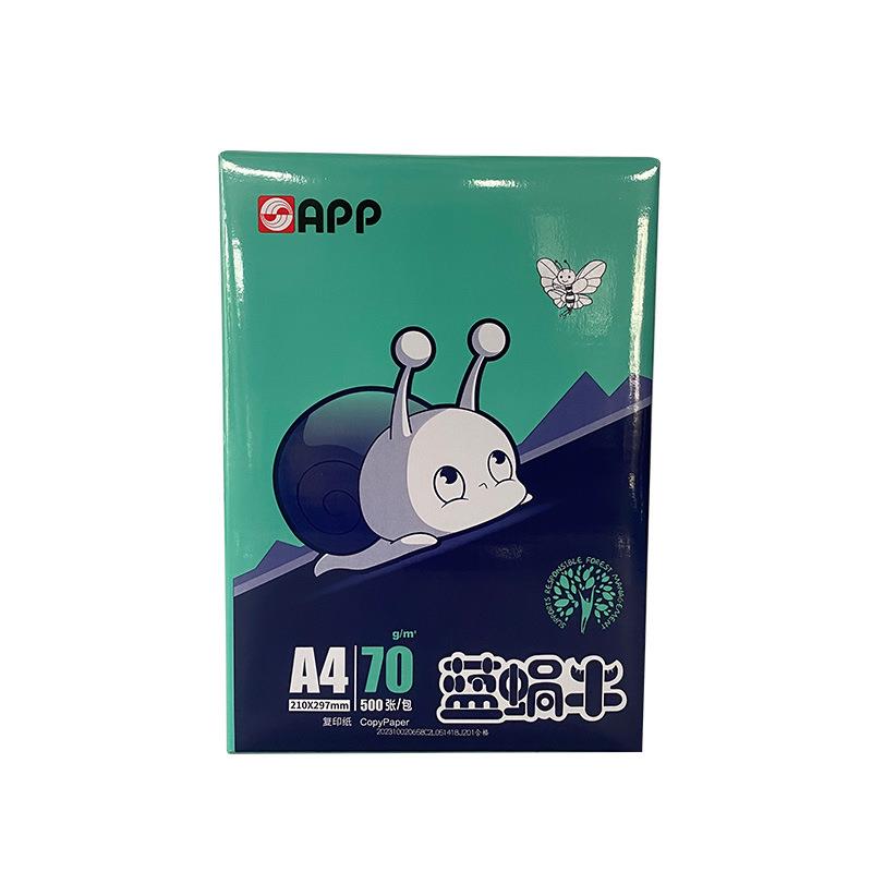 APP复印纸 蓝蜗牛70g80g全木浆打印纸A4白色草稿纸办公富印打印纸