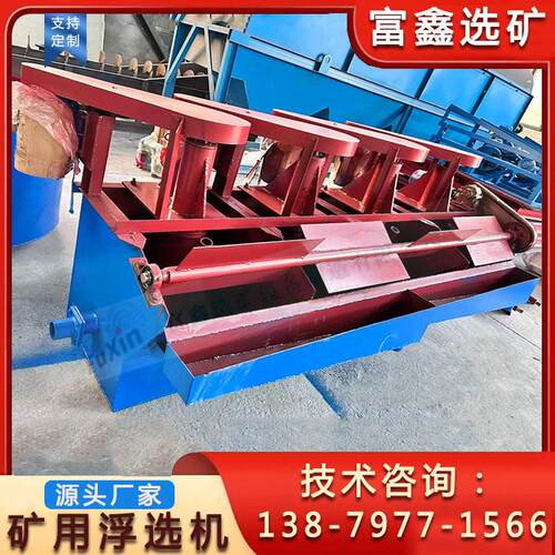 实验槽浮选机 选矿小型浮选设备 萤石矿选别选矿机 铅锌浮选槽