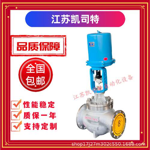远程控制单座ZDLP-16C/P-DN50电子式电动调节阀4-20mAAC220V