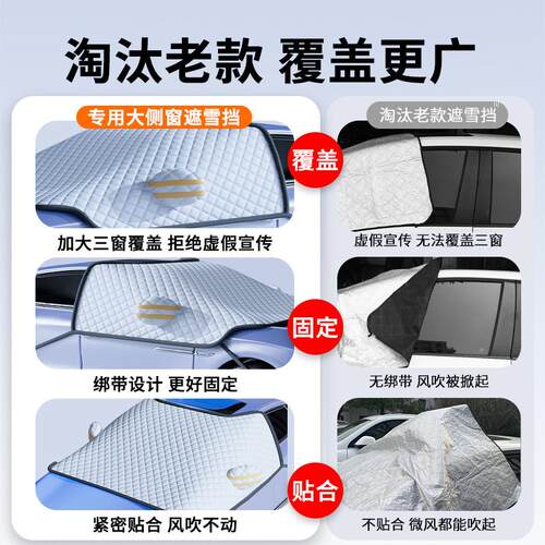 适用于吉利星越L星瑞博越L帝豪缤越汽车前挡风玻璃防霜冻罩遮雪挡