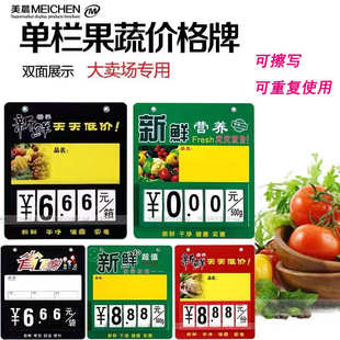 厂家直销超市价格牌可擦写挂式菜价牌 蔬菜架生鲜水果货架挂牌pvc