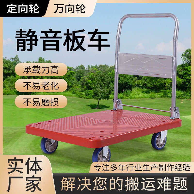 折叠手推车拉货平板手推车仓库拖车便携四轮静音物流平板车,五金/工具,工具车/便携工具推车/平板工具车,淘宝优惠券,粉丝福利购,淘宝优惠卷