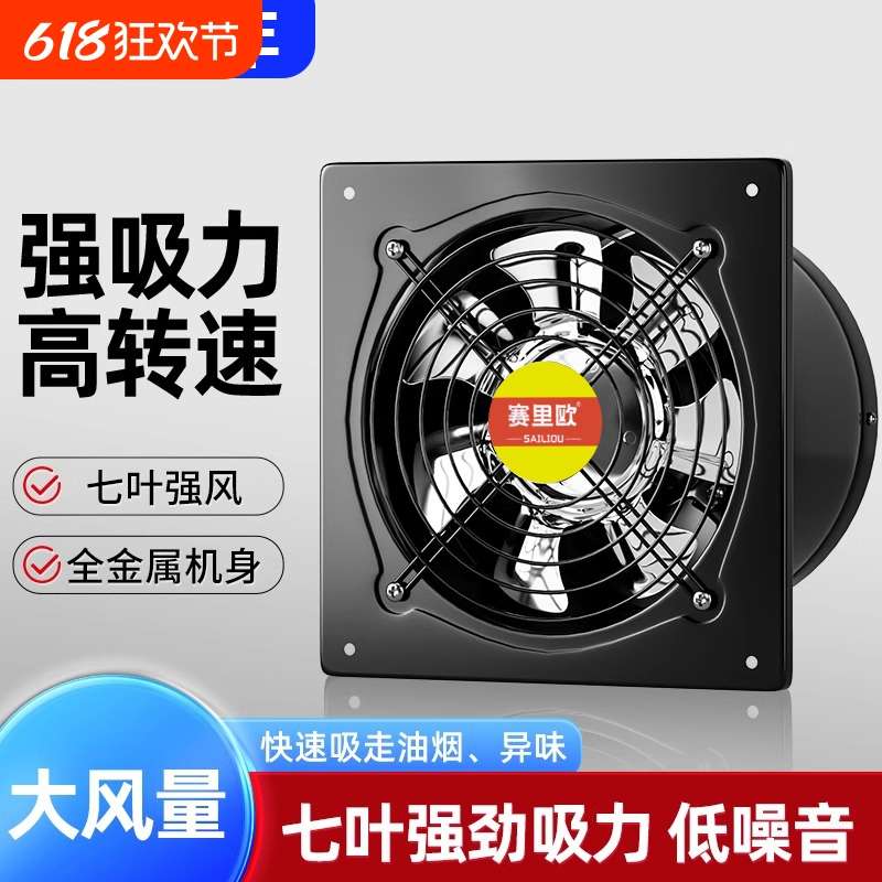 现货出租房抽油烟排气扇厨房家用换气扇卫生间强力抽风机大功率排
