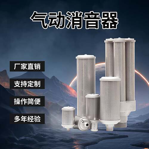 环海空压机气动隔膜泵消音器 XY-10 XY-20降噪排气阀配套消声器