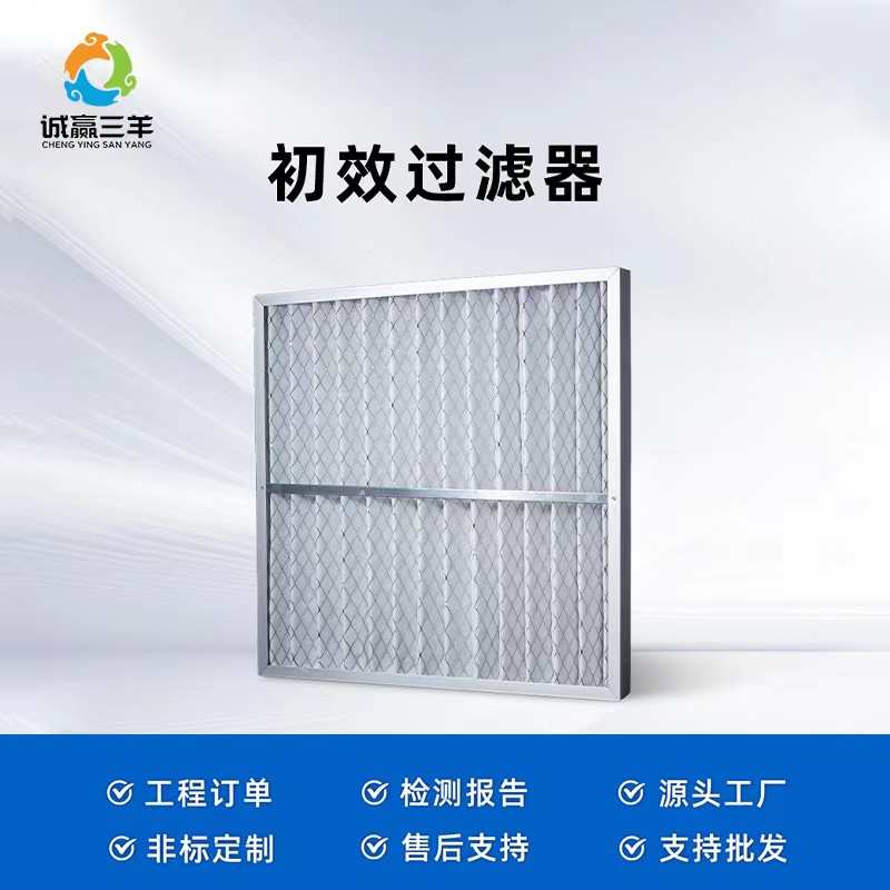 初效板式过滤器G4中效袋式过滤网隔板空调工业净化ffu高效过滤器
