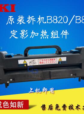 OKI B820 B840原装拆机 定影器 b821 b841dn 成色如新 110V 220V