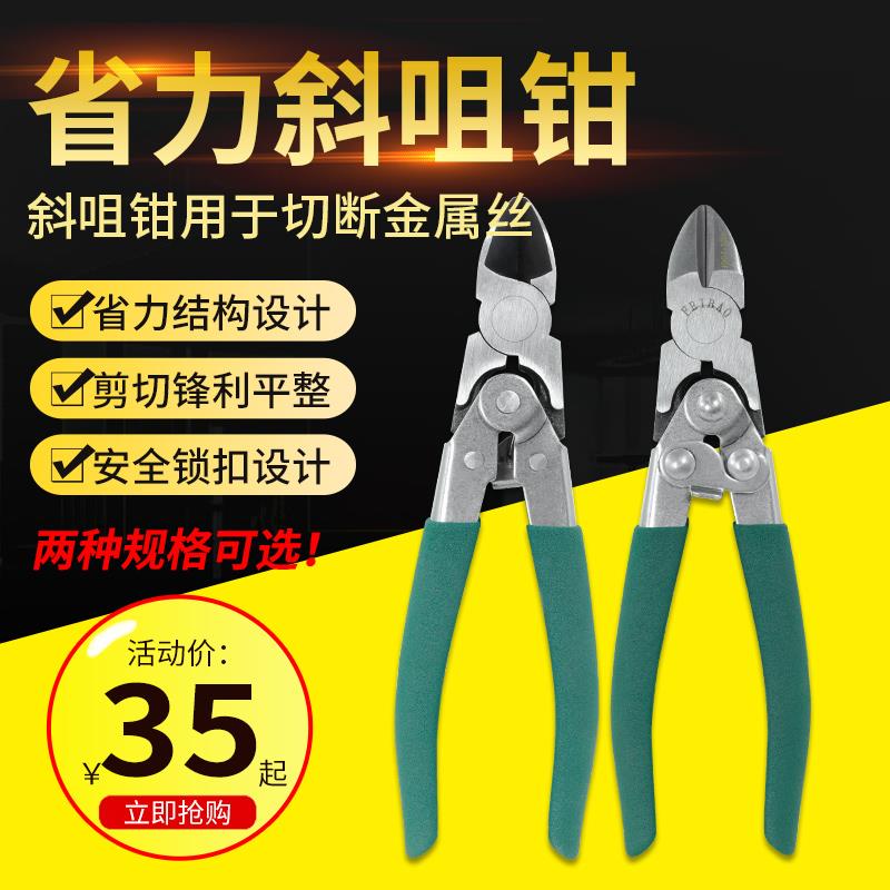 6寸斜嘴钳斜口钳光缆钢丝剪光纤钳4把免邮光缆工具电信联通皮线钳