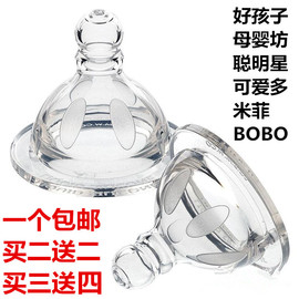 宽口径加厚硅胶奶嘴 宝宝通用奶嘴十字 配bobo乐儿宝