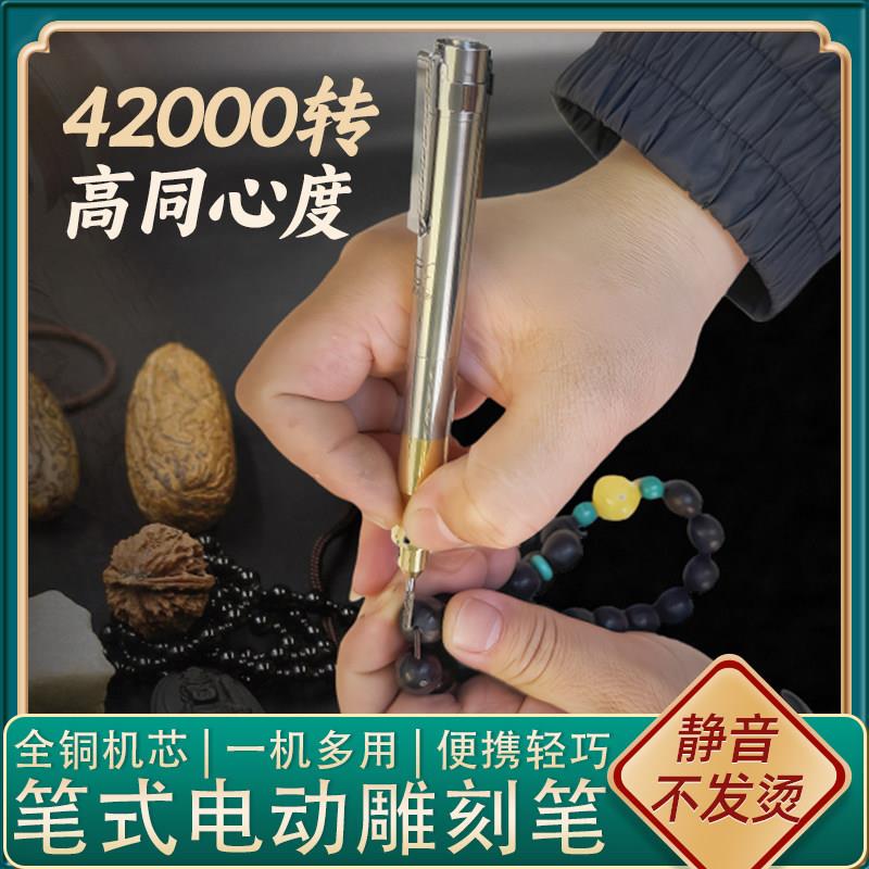 电动雕刻字笔电磨机小型手持充电式金属铭牌打刻玉核木雕篆刻工具