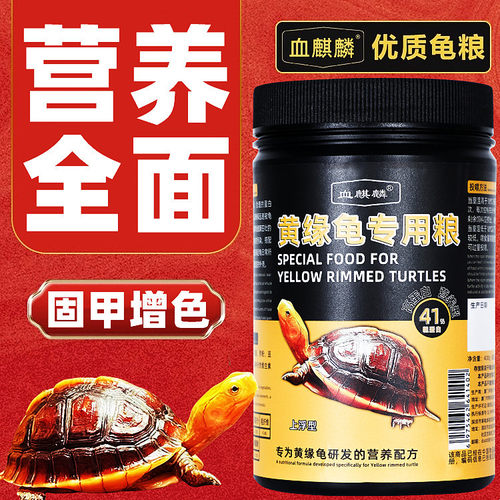 台缘安黄缘黄缘专用观赏鱼饲料