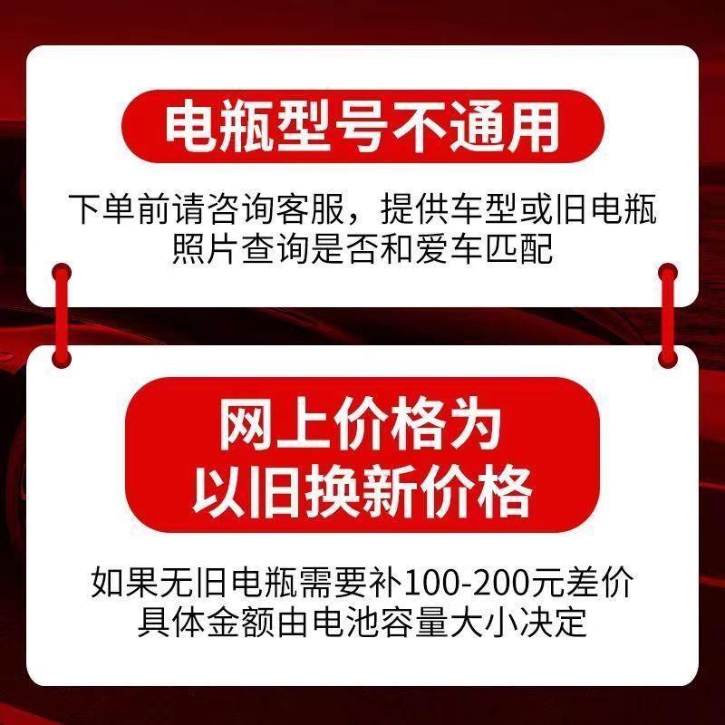 吉利原装正品汽车蓄电池