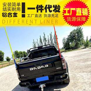 江铃大道改装 720件追光飞将全者能者旗皮卡车尾门旗座帜队旗架杆