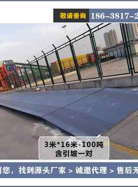 新款 台面大地超低台面磅 16米长汽7车衡1低00m吨含引坡 高度20m