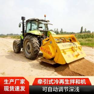 路面再生设备农村公路场地硬化施工拖拉机牵引式冷再生拌合机