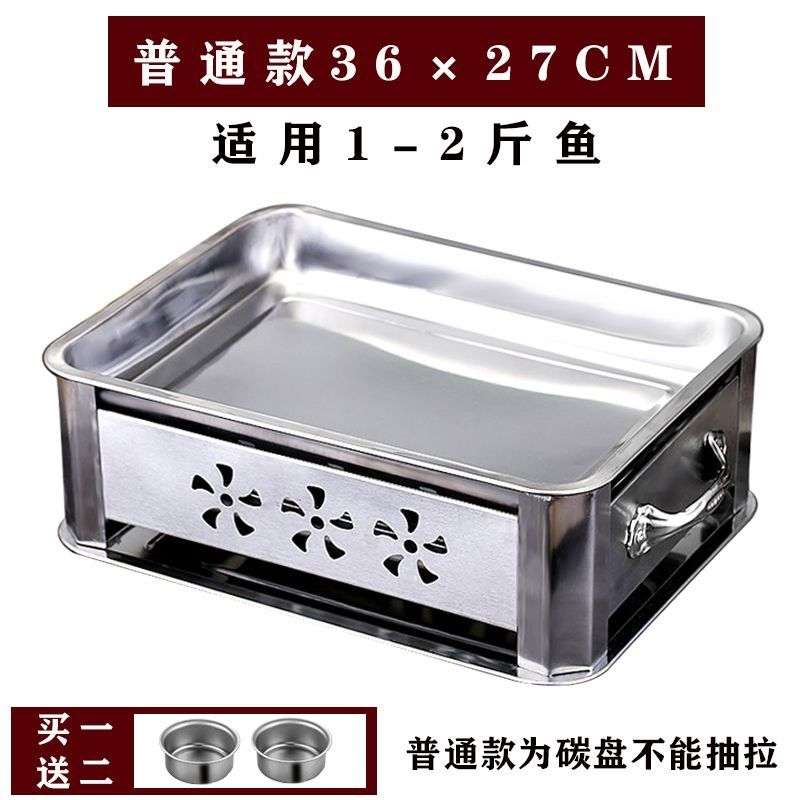 烤鱼烤鱼咖家用托烤鱼商用盘木炭锅盘专用不锈钢炉长方形大海鲜